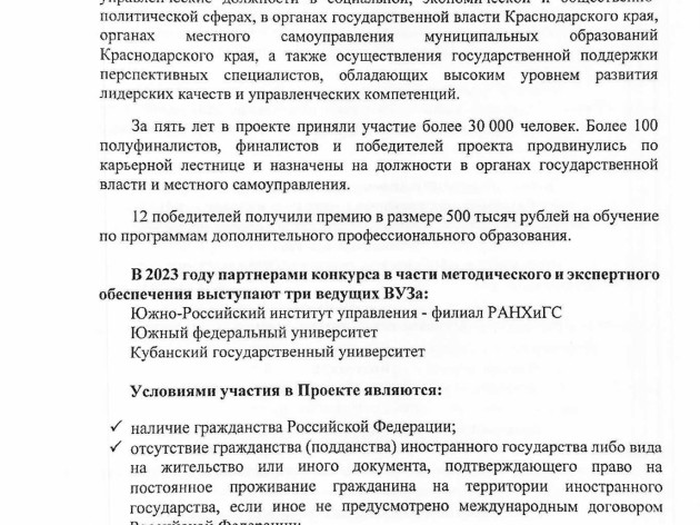 О реализации проекта 